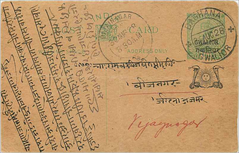 Entier Postal Postal Stationary Inde India Gwalior