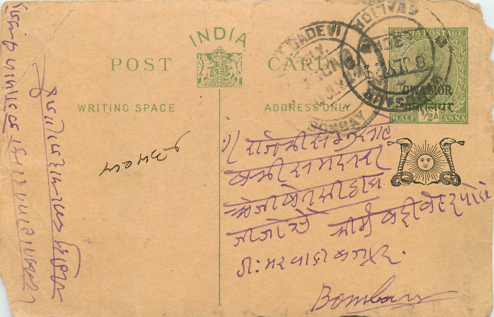 Entier Postal Postal Stationary Inde India Gwalior