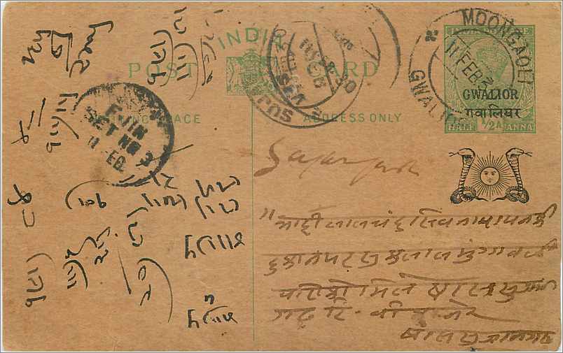 Entier Postal Postal Stationary Inde India Gwalior
