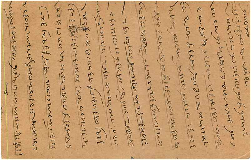 Entier Postal Postal Stationary Inde India Gwalior — Verso