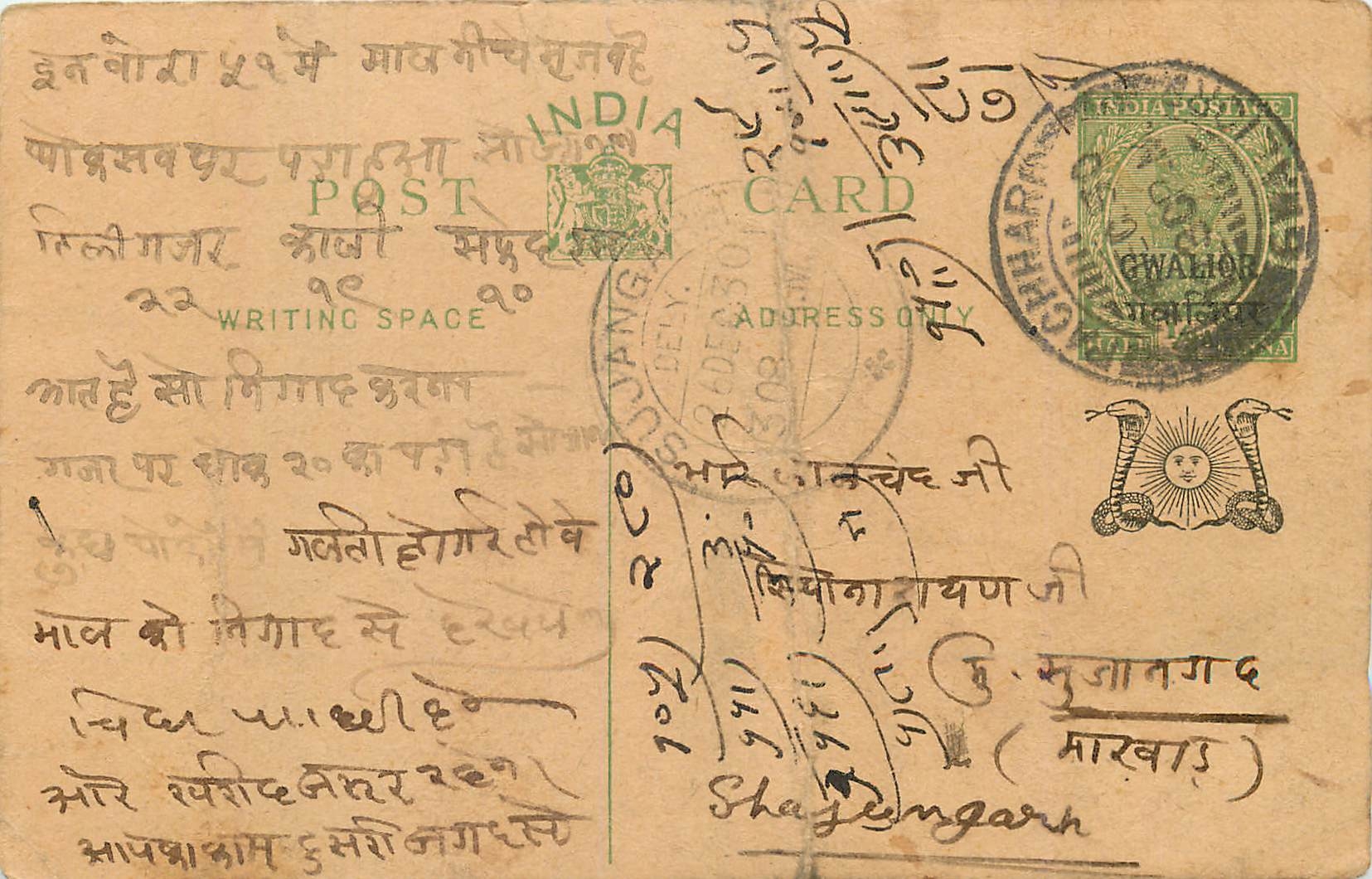 Entier Postal Postal Stationary Inde India Gwalior
