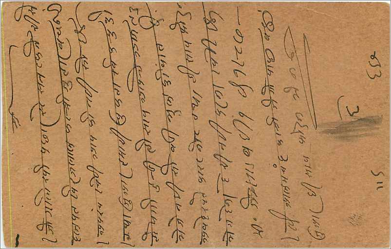 Entier Postal Postal Stationary Inde India Gwalior — Rückseite
