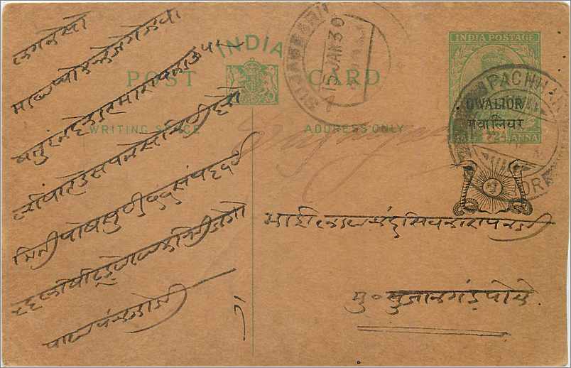 Entier Postal Postal Stationary Inde India Gwalior