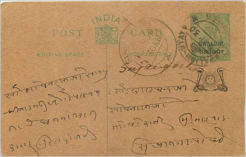 Entier Postal Postal Stationary Inde India Gwalior