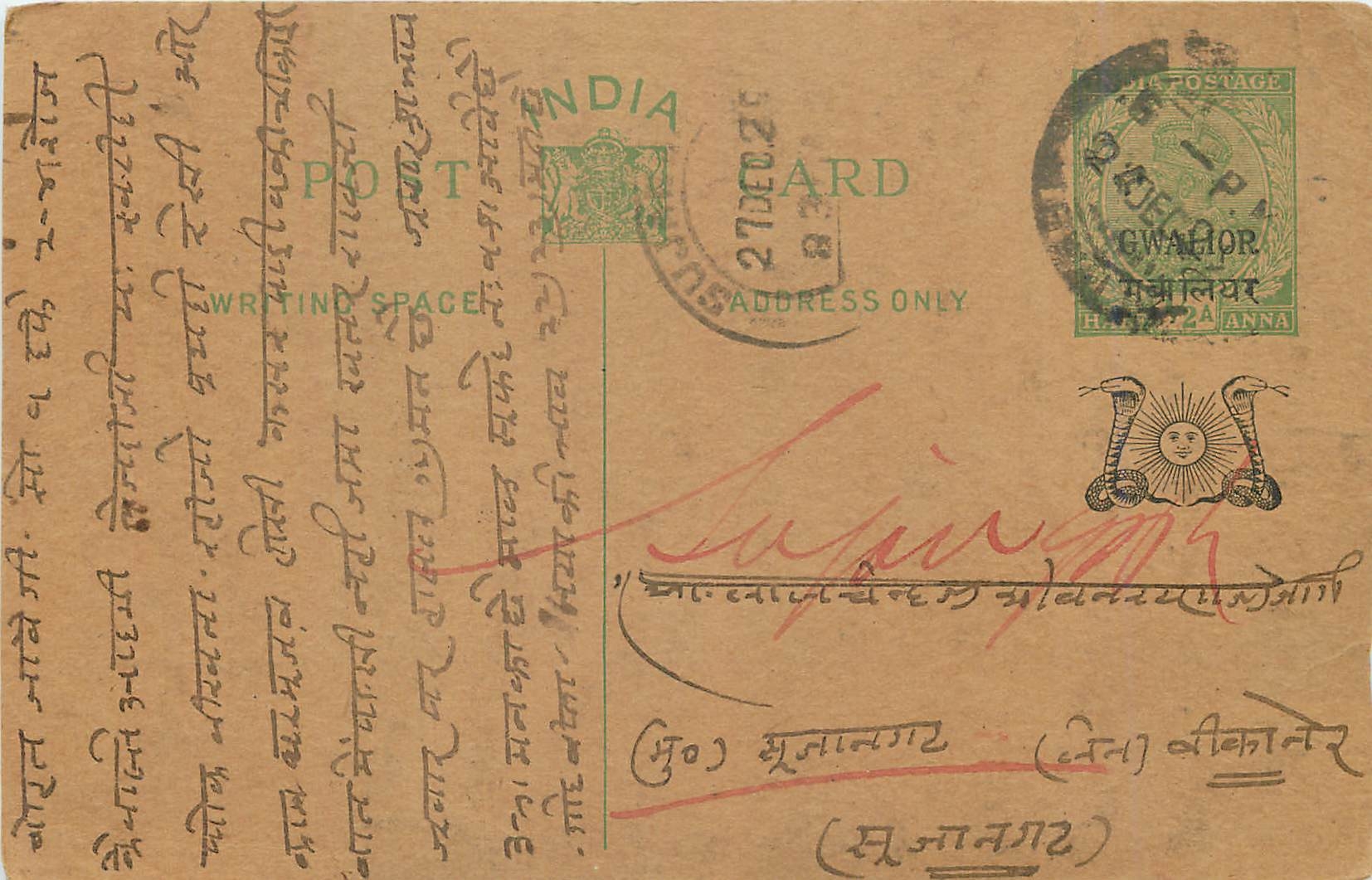 Entier Postal Postal Stationary Inde India Gwalior