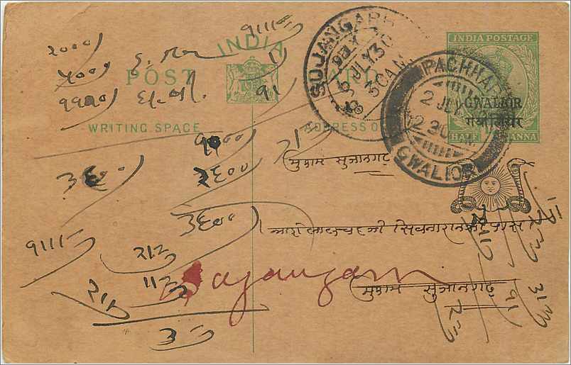 Entier Postal Postal Stationary Inde India Gwalior
