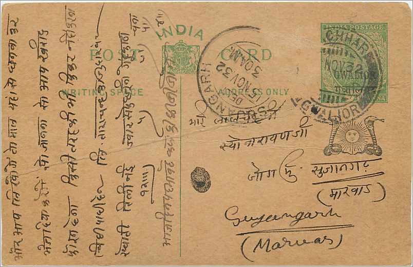 Entier Postal Postal Stationary Inde India Gwalior