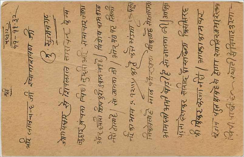 Entier Postal Postal Stationary Inde India Gwalior — Rückseite