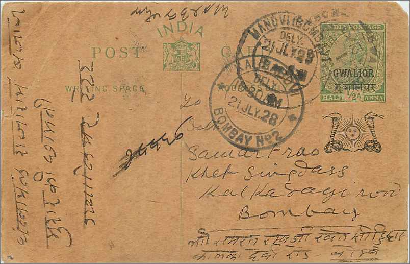 Entier Postal Postal Stationary Inde India Gwalior