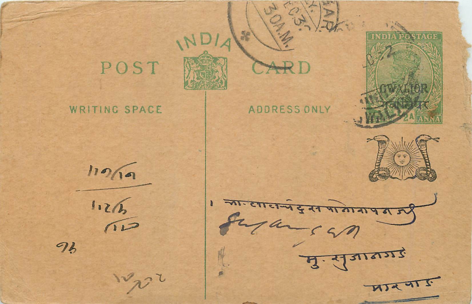 Entier Postal Postal Stationary Inde India Gwalior