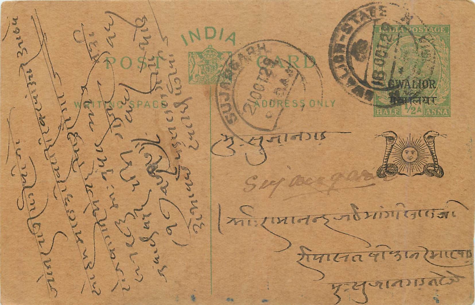 Entier Postal Postal Stationary Inde India Gwalior