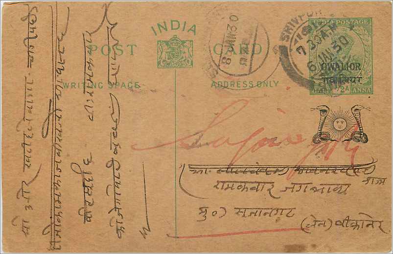 Entier Postal Postal Stationary Inde India Gwalior