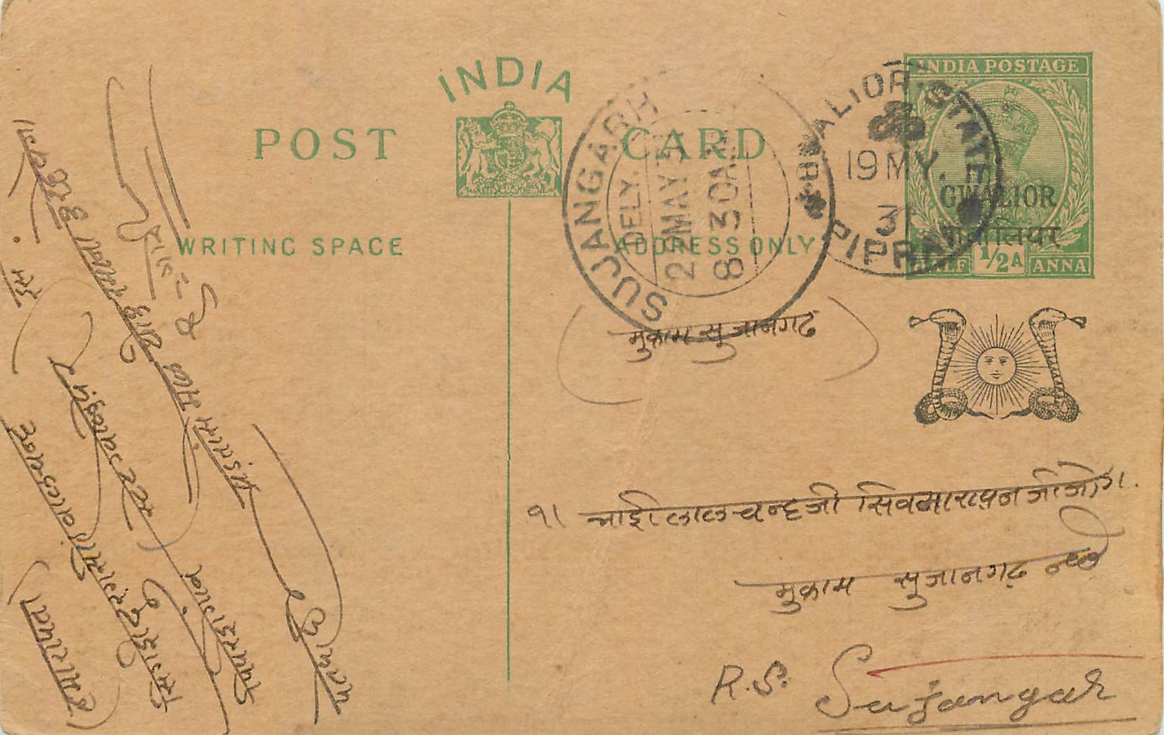 Entier Postal Postal Stationary Inde India Gwalior