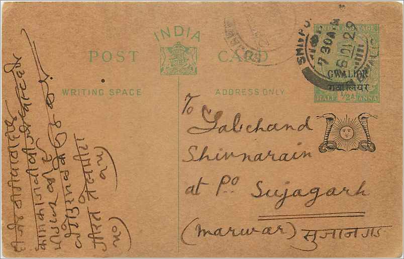 Entier Postal Postal Stationary Inde India Gwalior