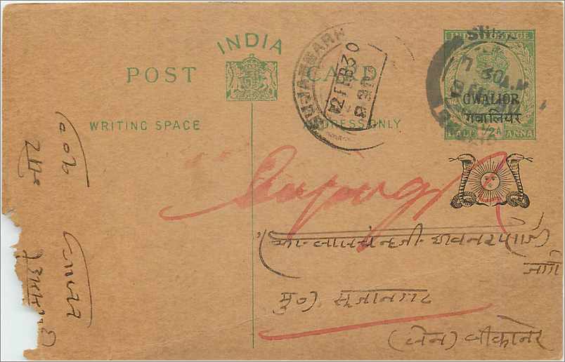 Entier Postal Postal Stationary Inde India Gwalior
