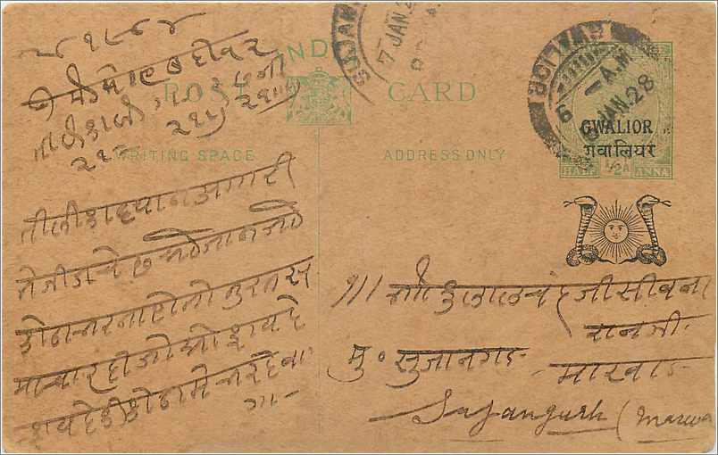 Entier Postal Postal Stationary Inde India Gwalior