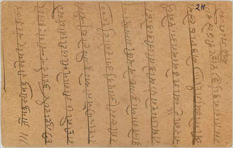 Entier Postal Postal Stationary Inde India Gwalior — Verso
