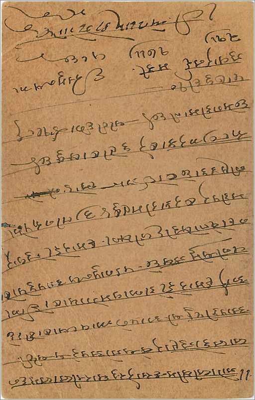 Entier Postal Postal Stationary Inde India Gwalior — Verso