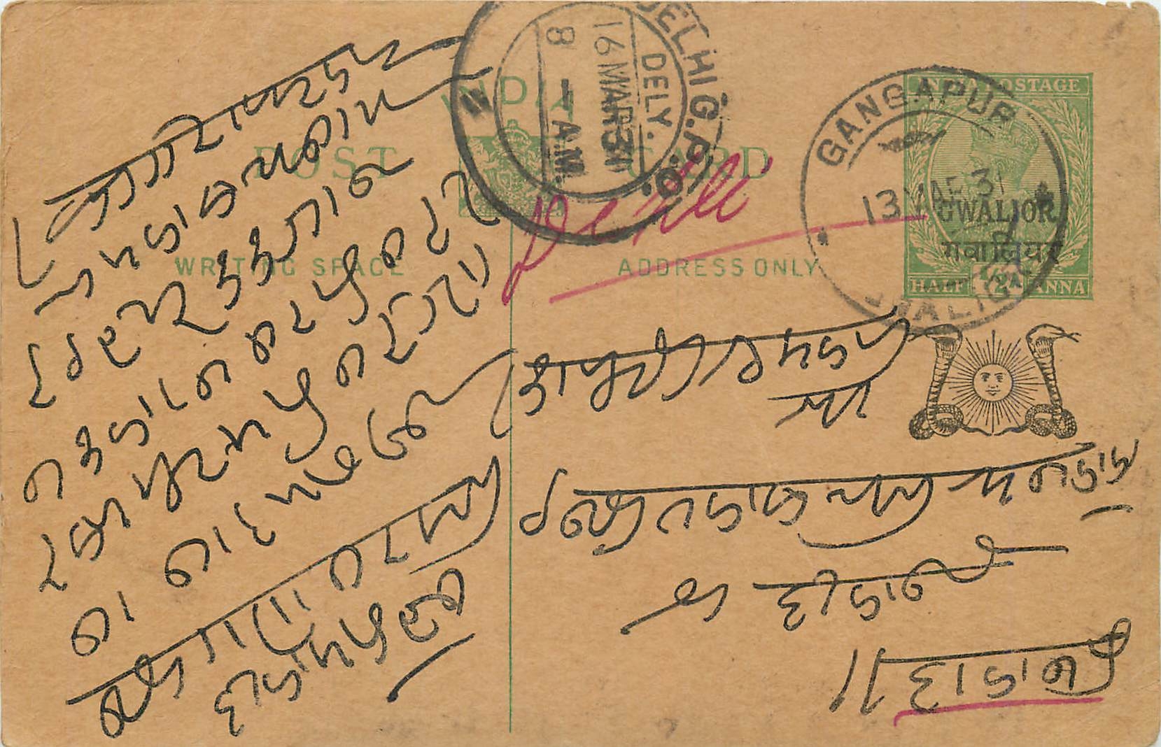 Entier Postal Postal Stationary Inde India Gwalior