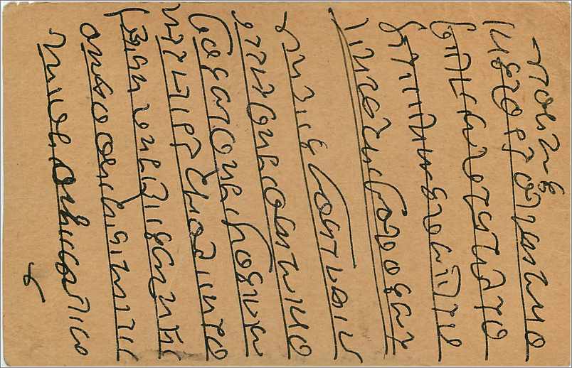 Entier Postal Postal Stationary Inde India Gwalior — Verso