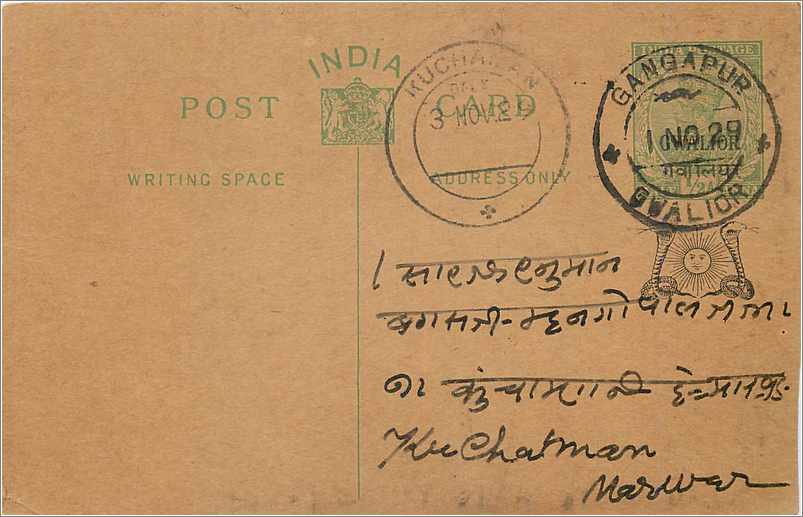 Entier Postal Postal Stationary Inde India Gwalior
