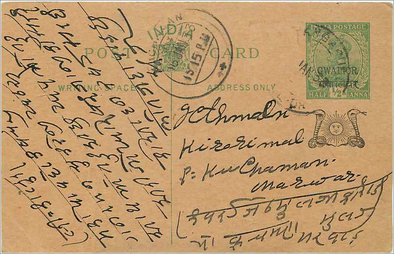 Entier Postal Postal Stationary Inde India Gwalior