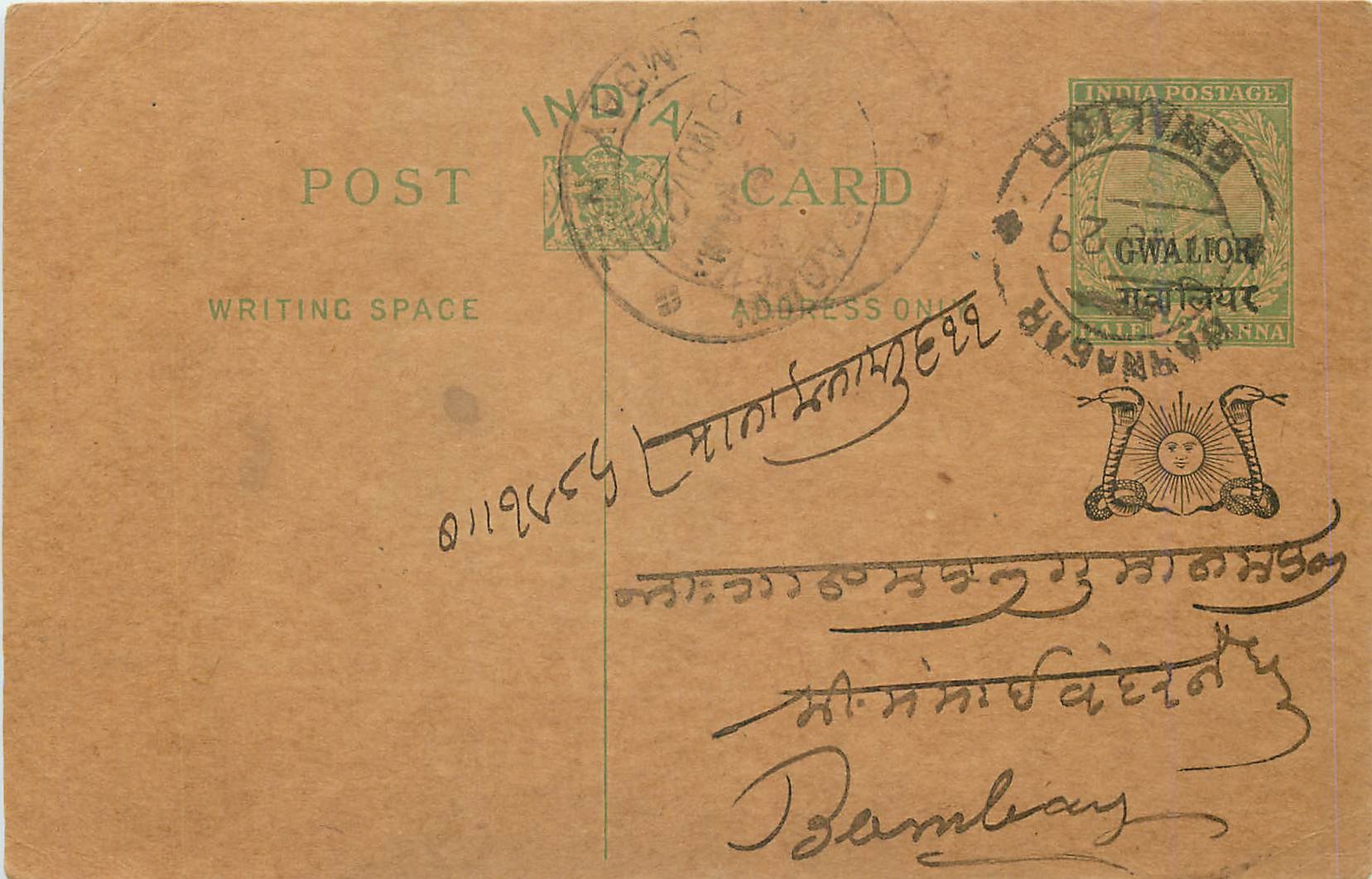 Entier Postal Postal Stationary Inde India Gwalior