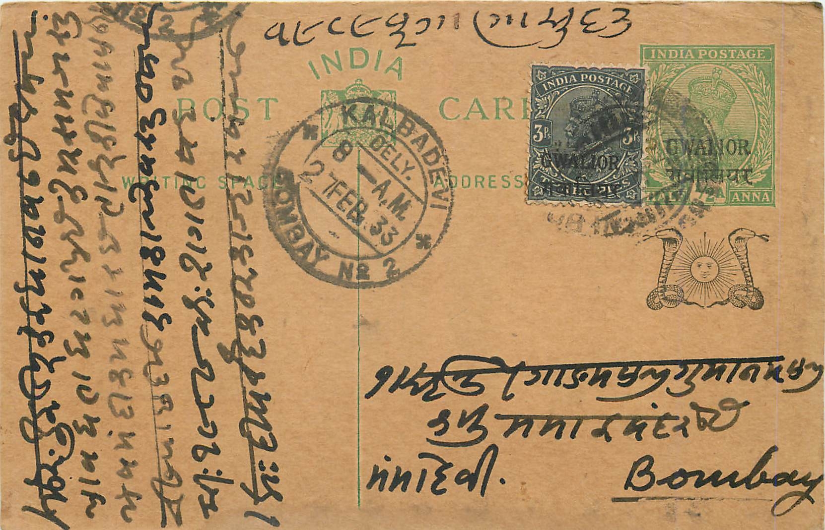 Entier Postal Postal Stationary Inde India Gwalior
