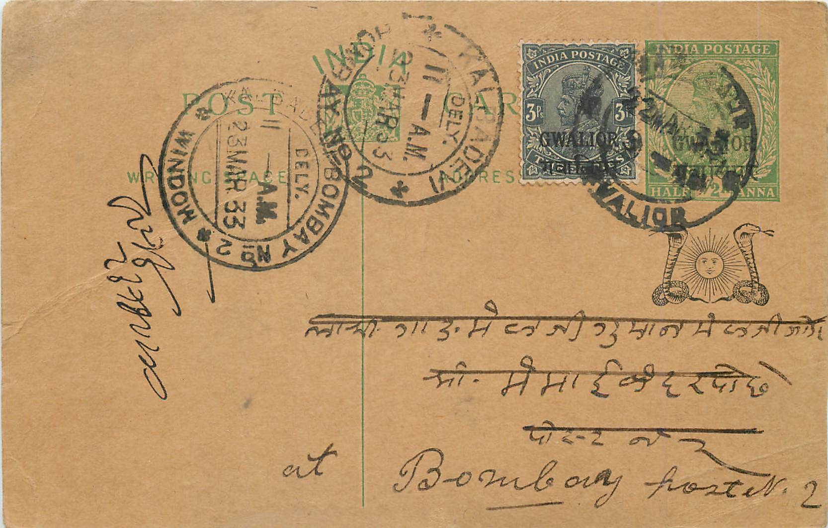 Entier Postal Postal Stationary Inde India Gwalior