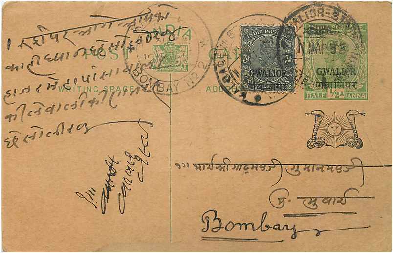 Entier Postal Postal Stationary Inde India Gwalior
