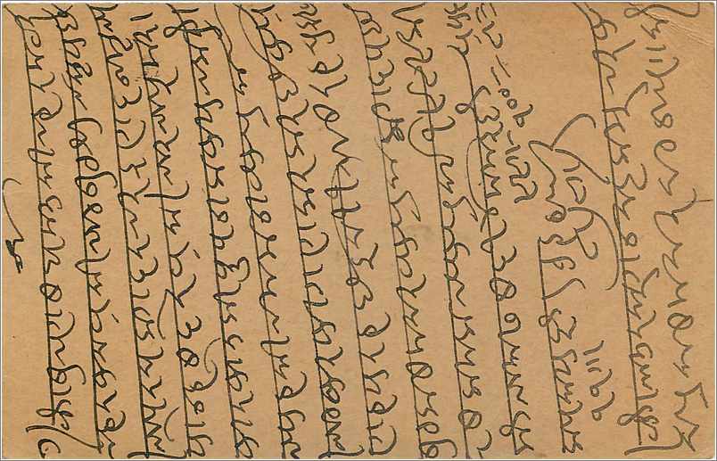 Entier Postal Postal Stationary Inde India Gwalior — Rückseite