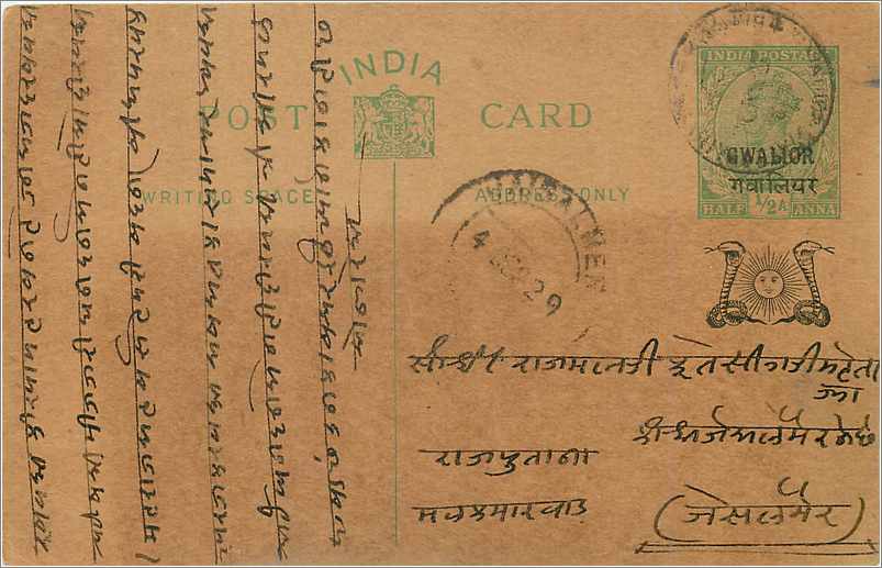 Entier Postal Postal Stationary Inde India Gwalior