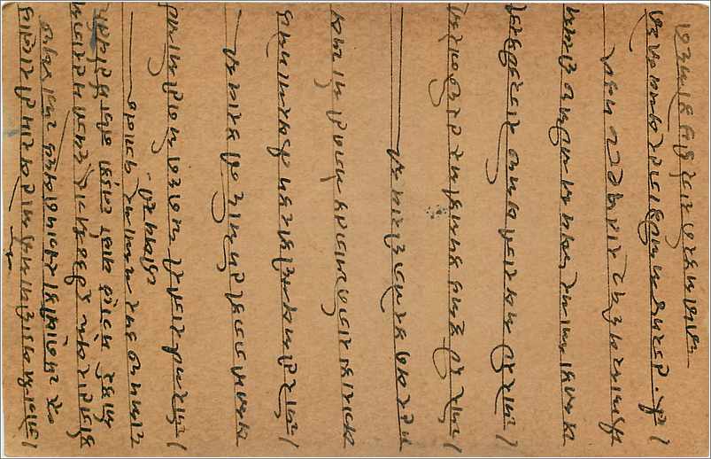 Entier Postal Postal Stationary Inde India Gwalior — Verso