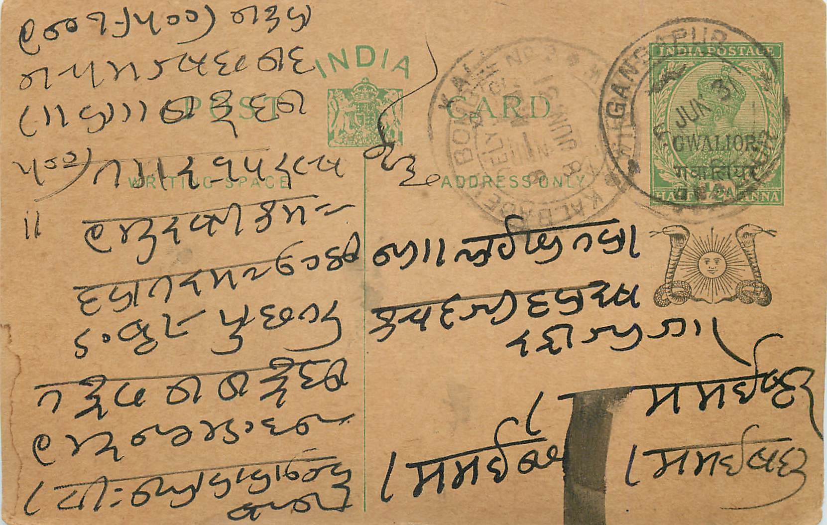 Entier Postal Postal Stationary Inde India Gwalior