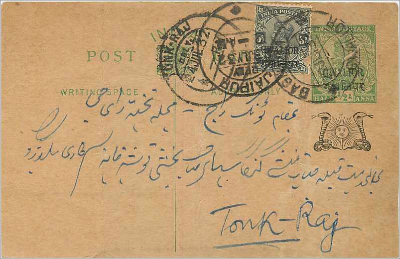 Entier Postal Postal Stationary Inde India Gwalior