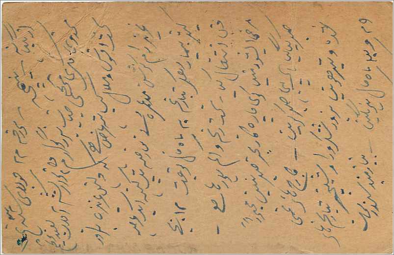 Entier Postal Postal Stationary Inde India Gwalior — Rückseite