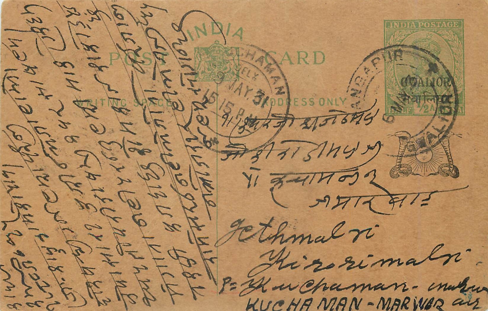 Entier Postal Postal Stationary Inde India Gwalior