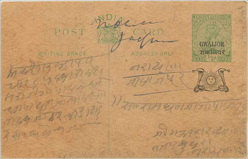 Entier Postal Postal Stationary Inde India Gwalior