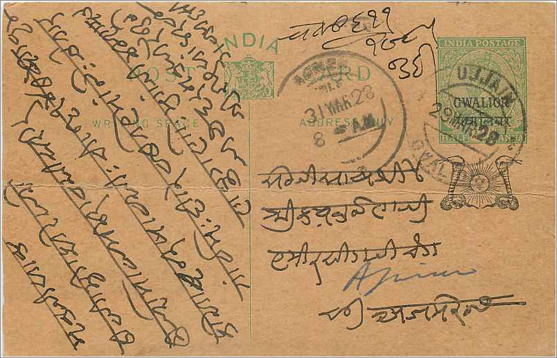 Entier Postal Postal Stationary Inde India Gwalior