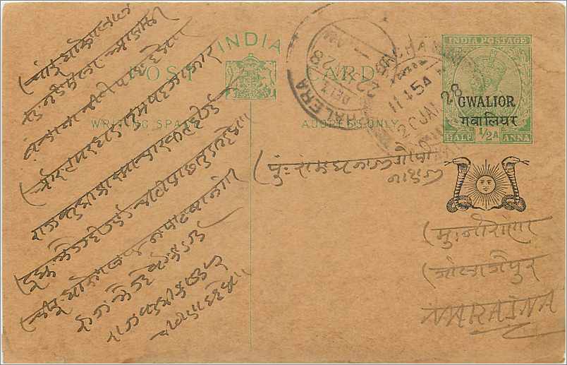 Entier Postal Postal Stationary Inde India Gwalior