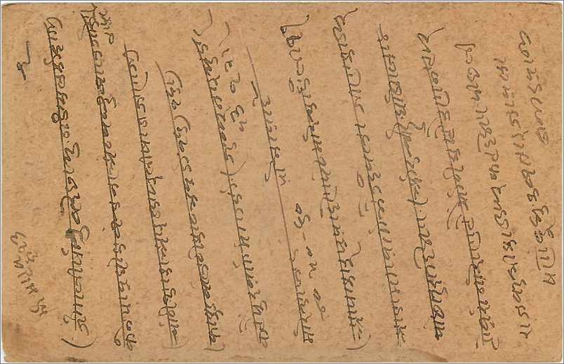 Entier Postal Postal Stationary Inde India Gwalior — Rückseite