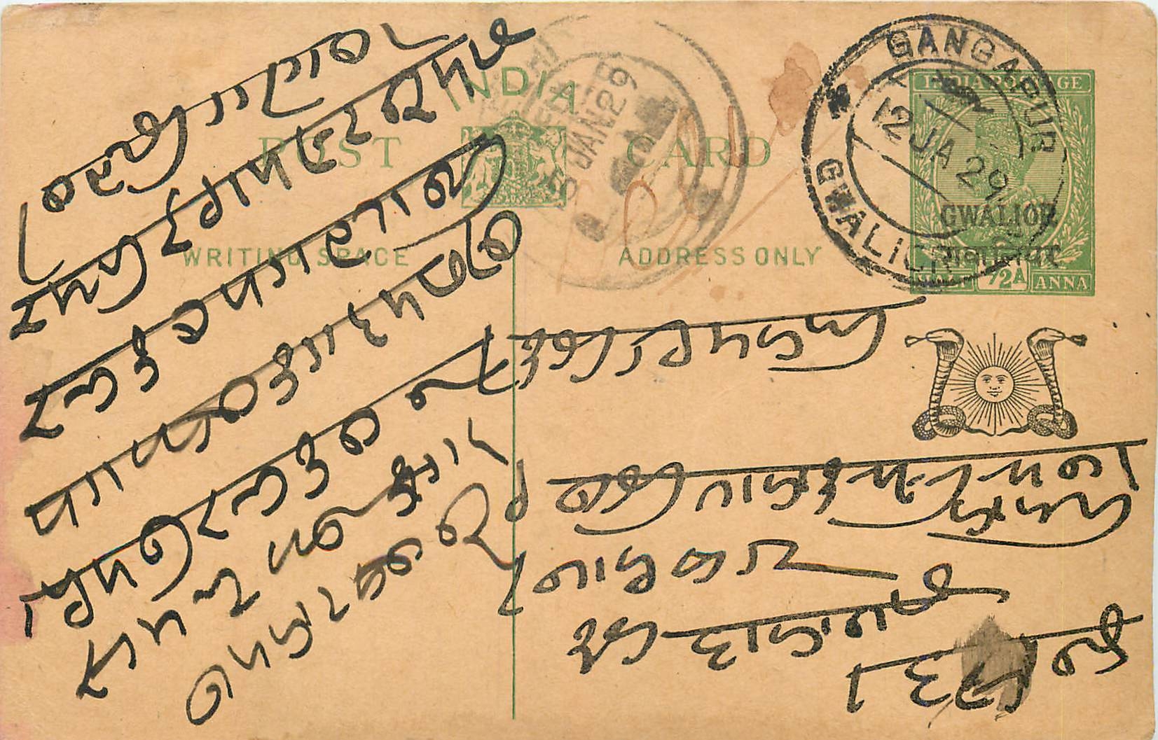 Entier Postal Postal Stationary Inde India Gwalior