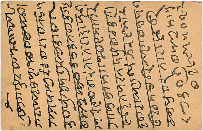 Entier Postal Postal Stationary Inde India Gwalior — Verso
