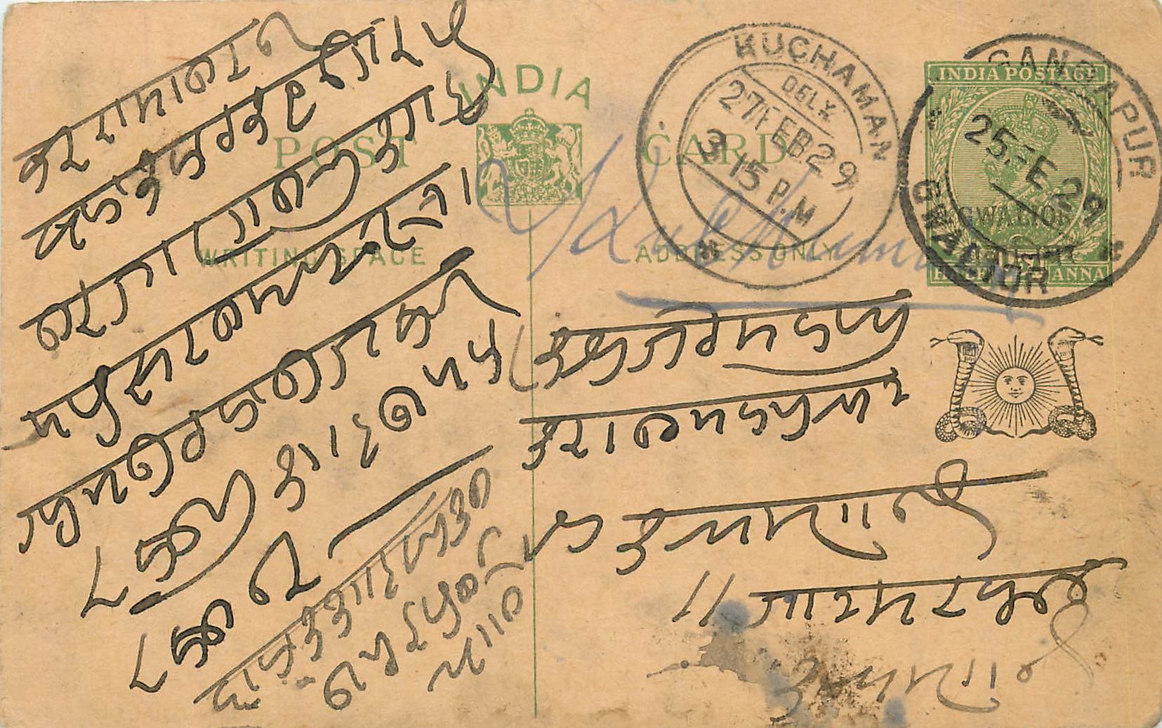 Entier Postal Postal Stationary Inde India Gwalior