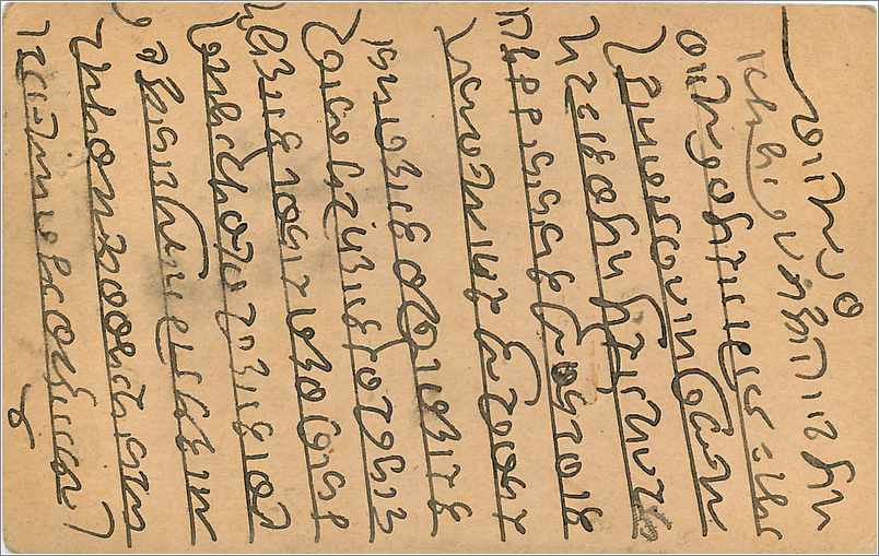Entier Postal Postal Stationary Inde India Gwalior — Rückseite