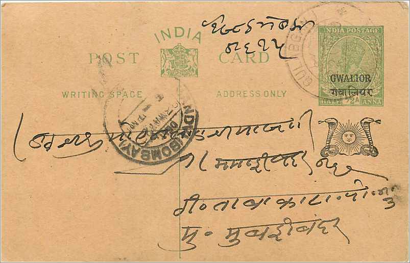 Entier Postal Postal Stationary Inde India Gwalior