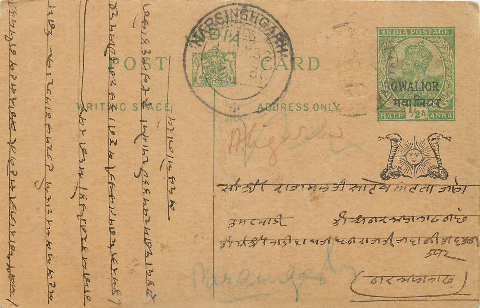 Entier Postal Postal Stationary Inde India Gwalior