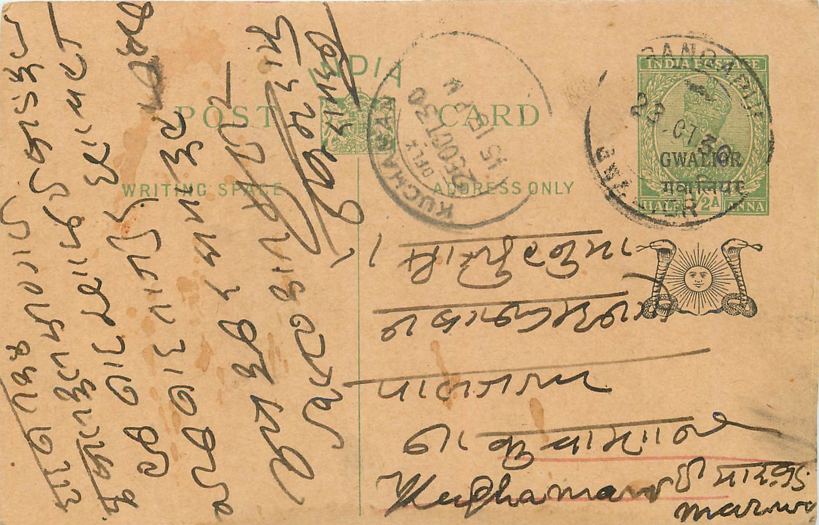 Entier Postal Postal Stationary Inde India Gwalior