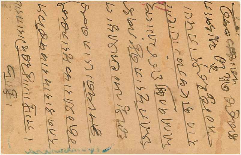 Entier Postal Postal Stationary Inde India Gwalior — Rückseite