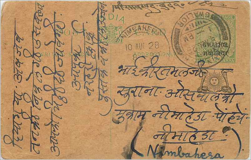 Entier Postal Postal Stationary Inde India Gwalior